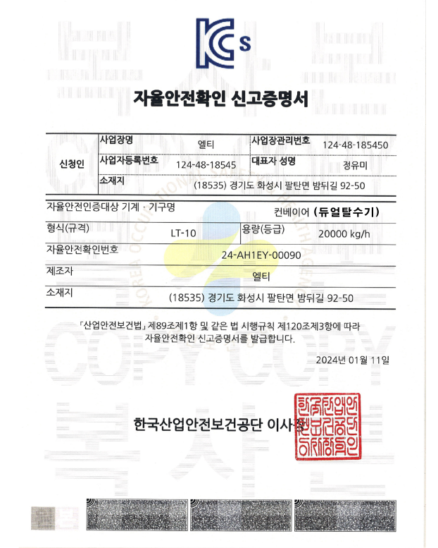 듀얼탈수기